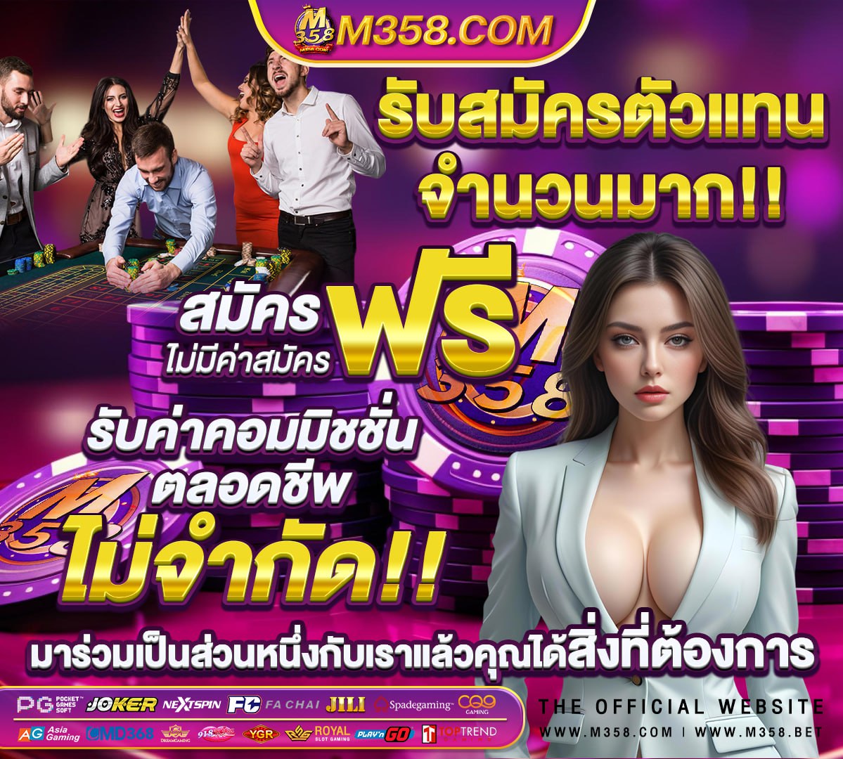 เล่น เกม เงิน เขา วอ ล เลท เงิน ฟรี ไมตอง ฝาก